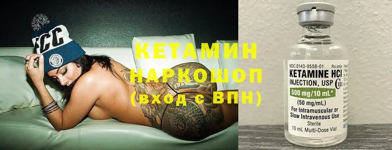 купить закладку  Белогорск  КЕТАМИН ketamine 